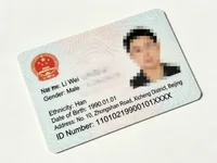 脱敏身份证示例